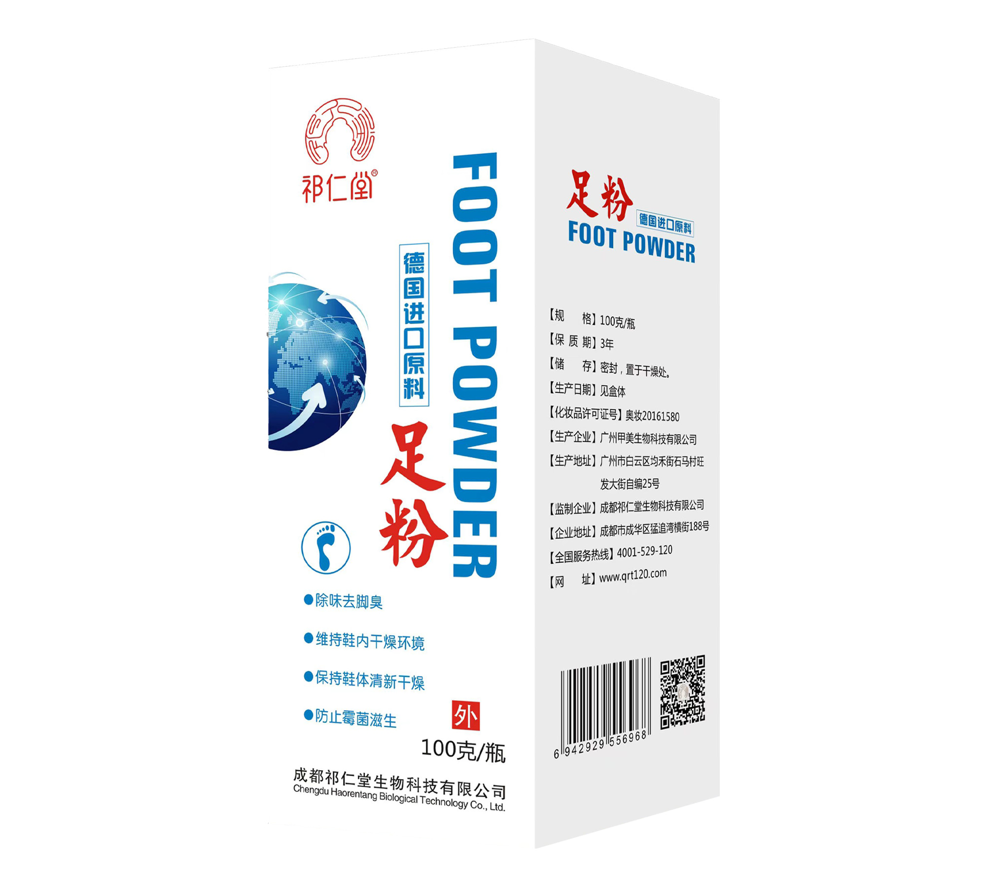 足粉/德国进口原料