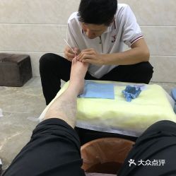 郑远元专业修脚房(建设三马路店)