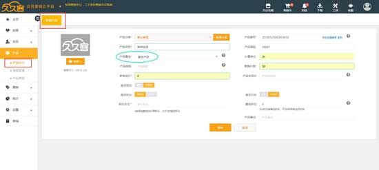 如何在久久客系统中正确操作计次消费——以修脚服务为例
