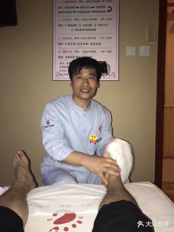 北派修脚(旧宫店)