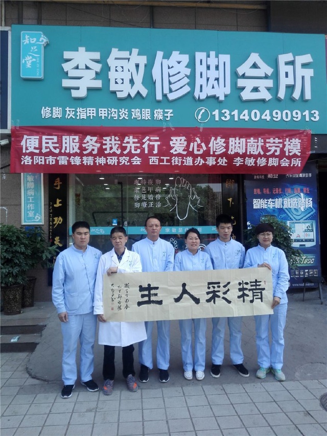 劳动光荣,精彩人生,李敏和她的爱心团队为劳动模范修脚献爱心